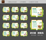 讲文明树新风校园文化展板