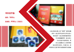 企业宣传单画册墙报设计图片