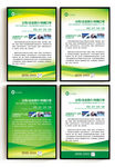 绿色环保展板