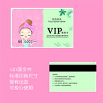 美容会员卡