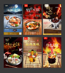 火锅 火锅海报