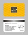 会员卡