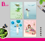 等你的季节 本子 本册封面