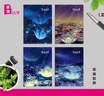 深海世界 本子 本册封面