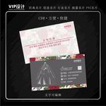 高档婚纱婚庆名片