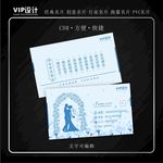 高档婚纱婚庆名片