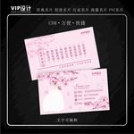 高档婚纱婚庆名片