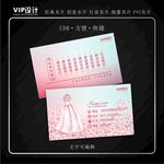 高档婚纱摄影名片