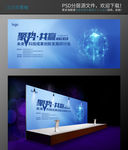 蓝色 科技 背景 主KV