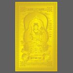 十二生肖 虎 虚空藏菩萨