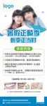 口腔易拉宝 牙齿 暑假活动海报