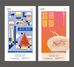 大暑地产微信稿