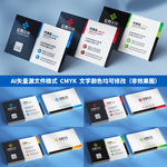 公司企业个人商务名片模板