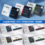 时尚简约企业公司个人商务名片