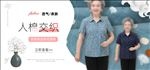 中老年人印花阿里首页人棉交织