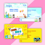 教育会员卡 培训机构贵宾卡