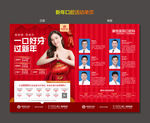 新年口腔单页   DM  海报