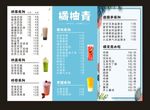 高档饮品价目表设计