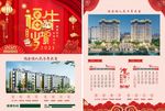 挂历-7张