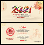 2021牛年新年贺卡