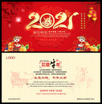 2021牛年新年贺卡