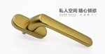 门窗执手