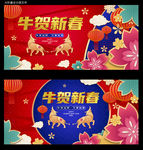 牛年 2021年背景海报