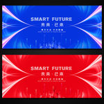 年会背景 发布会 活动背景