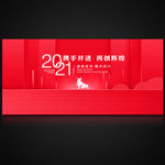 年会 牛年背景 牛年大吉