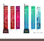 商业地产 罗马旗 高杆旗