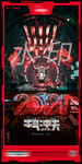 酒吧2021新年除夕正月海报