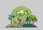 春季美陈