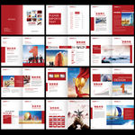 红色画册 企业画册