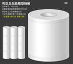 卫生纸模型psd分层