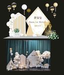 宝宝宴气球背景