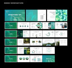 绿色城市环保推广宣传PPT