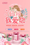 母亲节宣传
