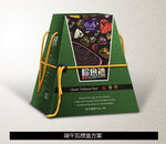 粽子包装礼盒（平面展开图）