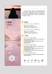 简历