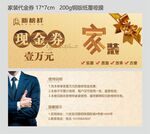 家装现金券