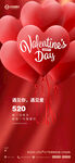 520情人节