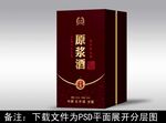 酒包装  酒盒设计