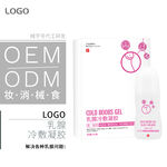 械字号医用冷敷凝胶