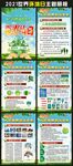 2021世界环境日展板
