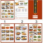 餐饮点菜单 小龙虾菜谱