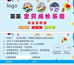 儿童项目游玩券