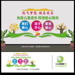 简洁幼儿园背景墙