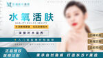 医美电商海报banner