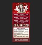 采耳展架海报易拉宝画面