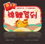 锦鲤驾到手举牌